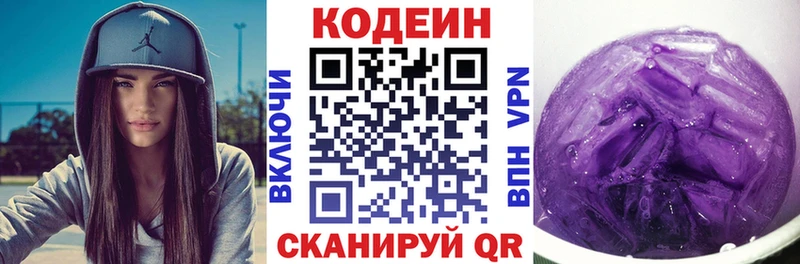 маркетплейс клад  где купить   blacksprut сайт  Реутов  Кодеиновый сироп Lean Purple Drank 