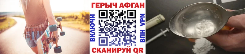 Героин герыч  где найти   площадка как зайти  Реутов 