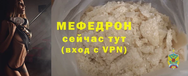 меф Беломорск