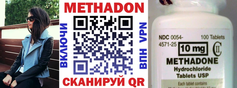 МЕТАДОН methadone  закладка  OMG вход  Реутов 